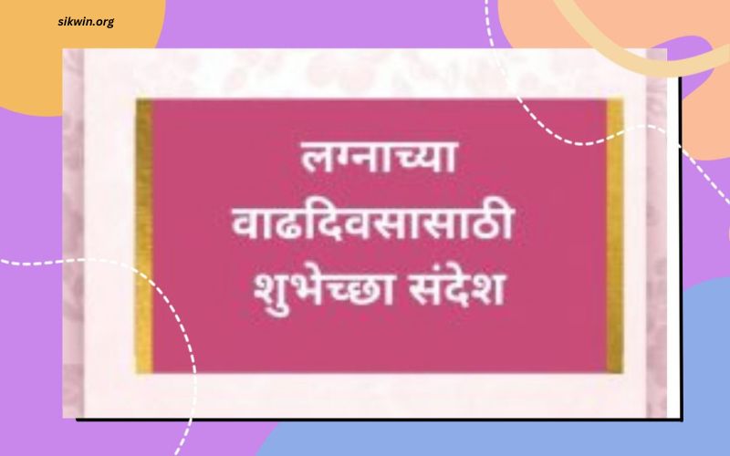 Anniversary Wishes for Husband in Marathi