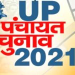 Up Gram Panchayat Election 2021